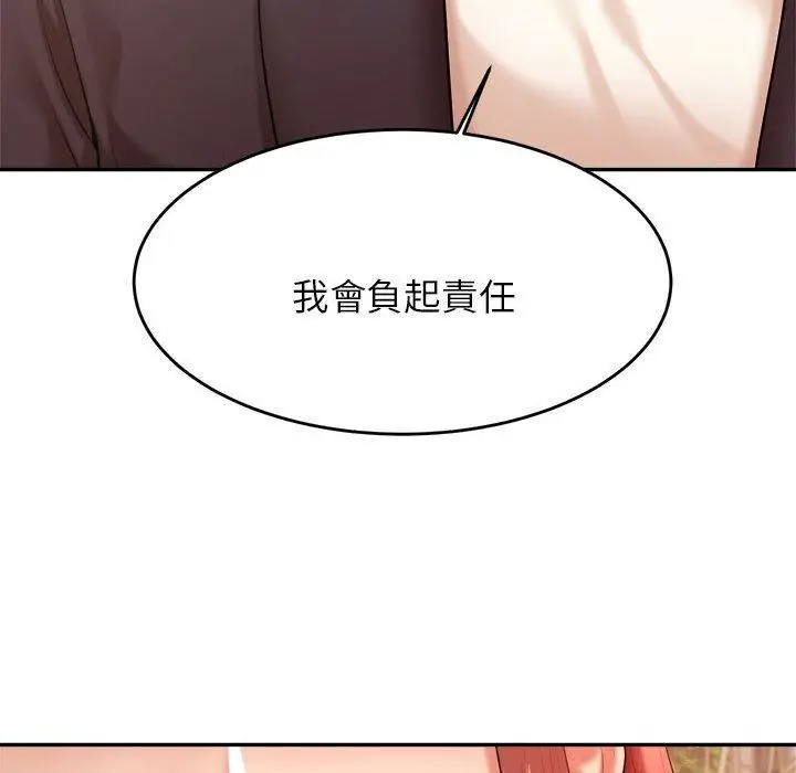 漫画《老师的课外教学》第19话第207张图