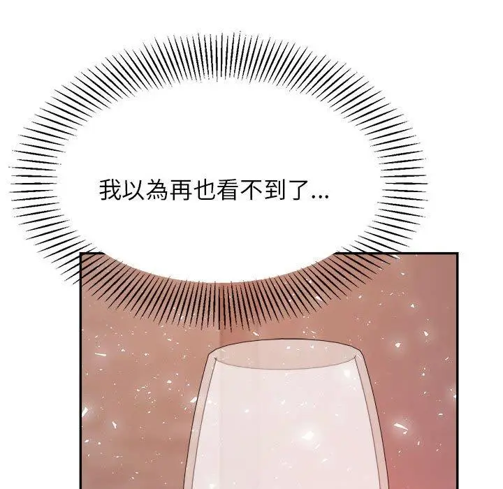 漫画《老师的课外教学》第19话第210张图