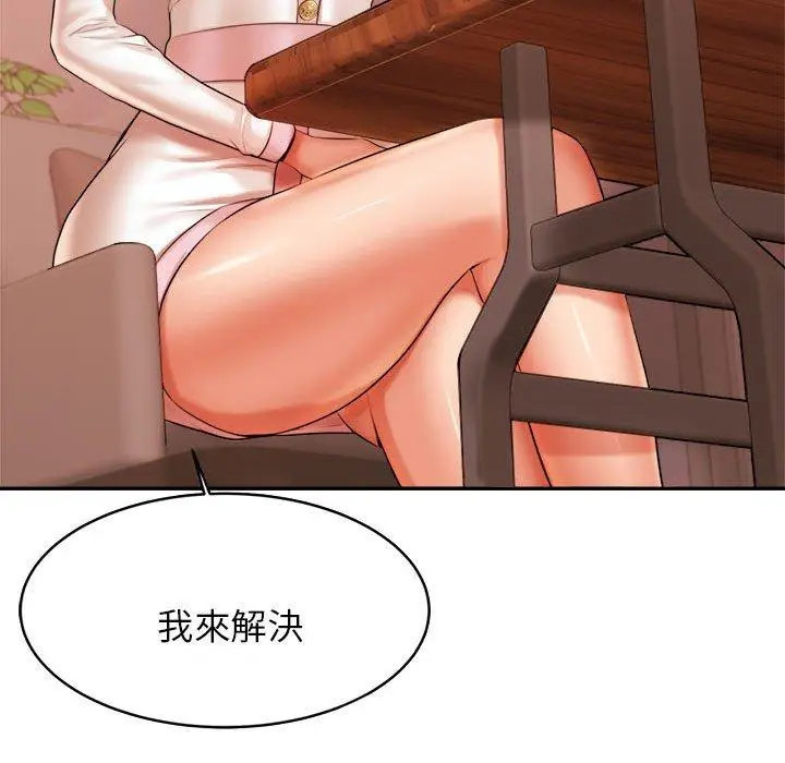 漫画《老师的课外教学》第19话第214张图