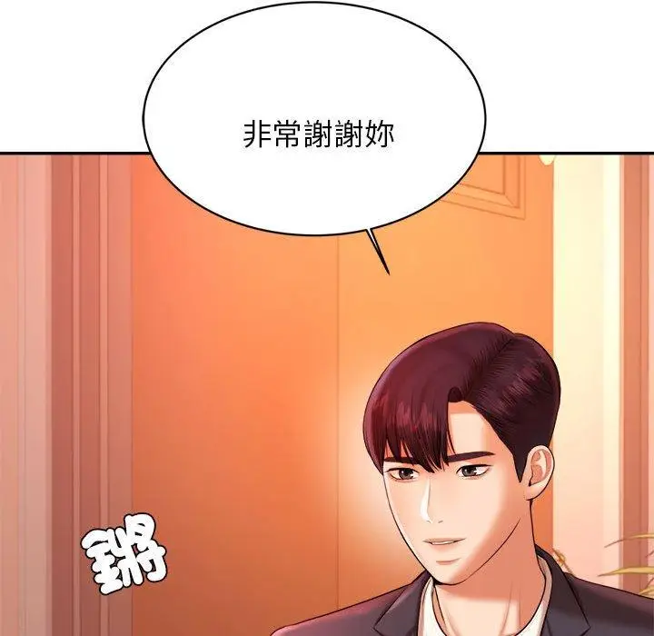 漫画《老师的课外教学》第19话第216张图