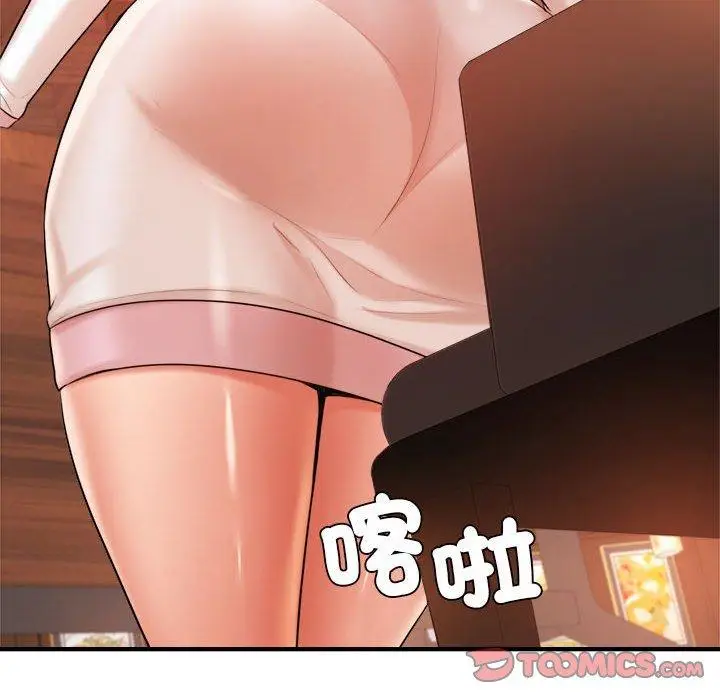 漫画《老师的课外教学》第19话第225张图