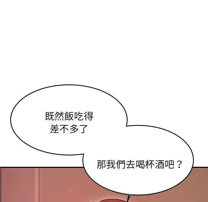 漫画《老师的课外教学》第19话第226张图