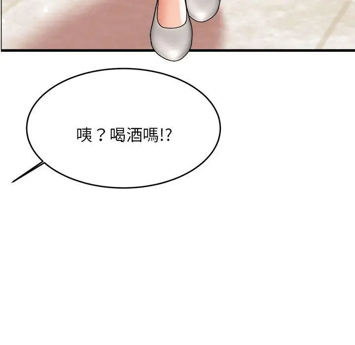 漫画《老师的课外教学》第19话第230张图