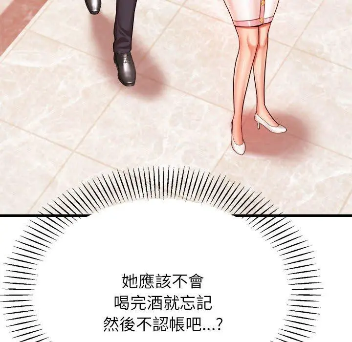 漫画《老师的课外教学》第19话第238张图