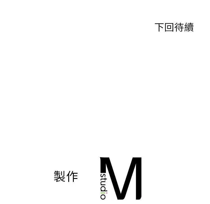 漫画《老师的课外教学》第19话第247张图