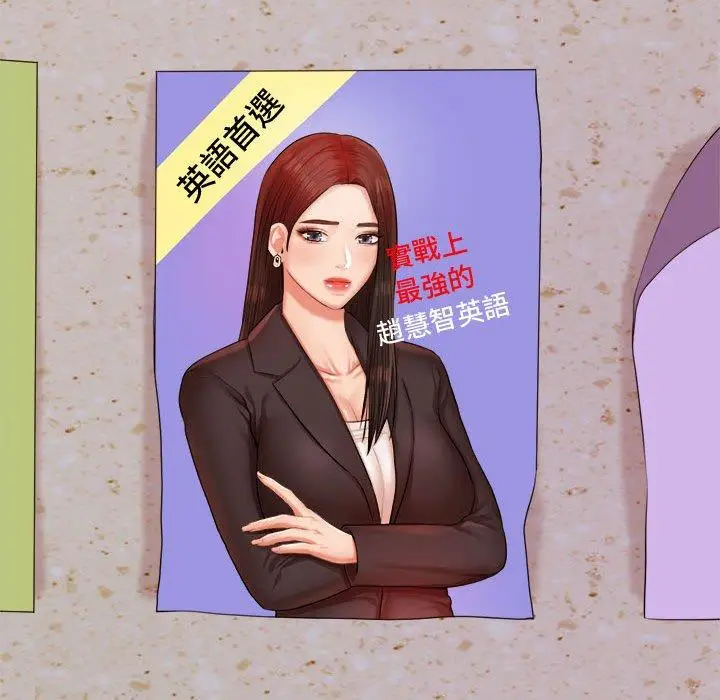 漫画《老师的课外教学》第19话第33张图