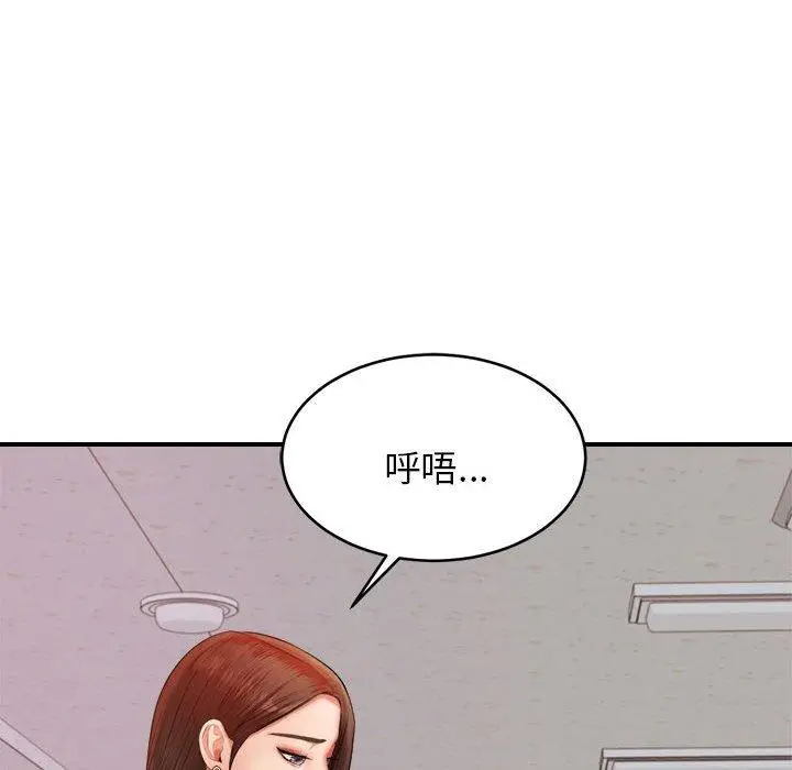 漫画《老师的课外教学》第19话第41张图