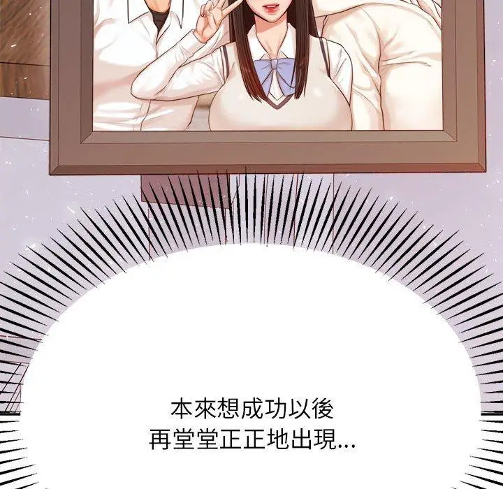 漫画《老师的课外教学》第19话第46张图