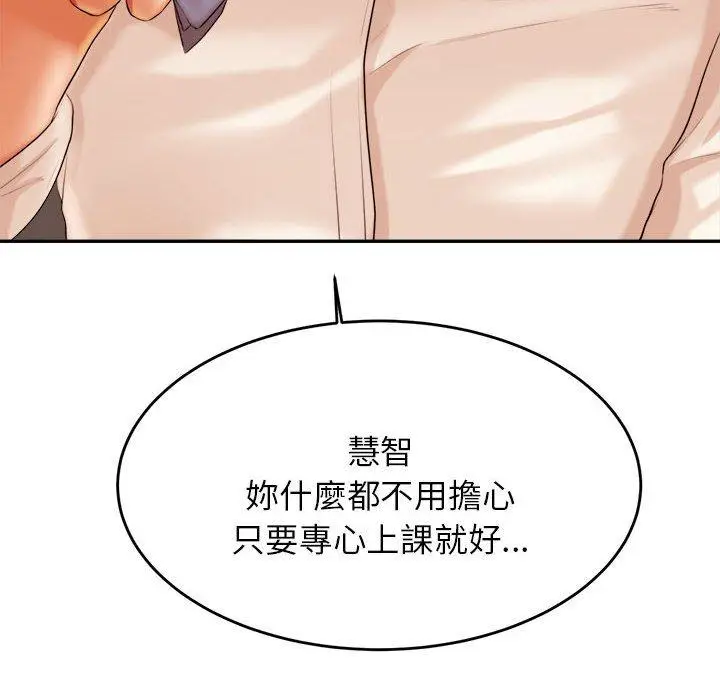 漫画《老师的课外教学》第19话第60张图