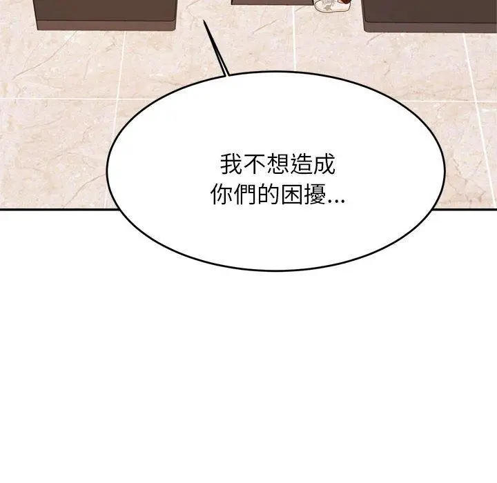 漫画《老师的课外教学》第19话第66张图