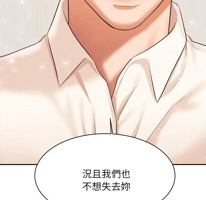 漫画《老师的课外教学》第19话第69张图