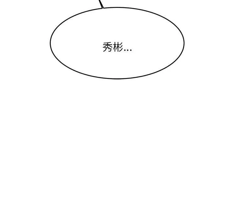 漫画《老师的课外教学》第19话第71张图