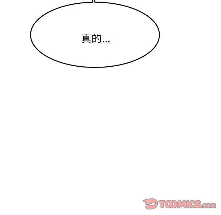 漫画《老师的课外教学》第19话第75张图