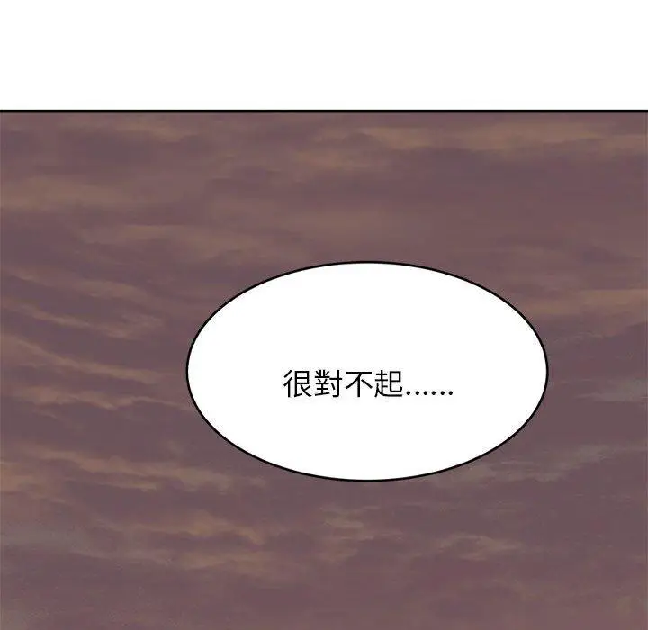 漫画《老师的课外教学》第19话第76张图