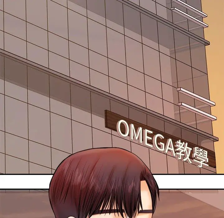 漫画《老师的课外教学》第19话第79张图