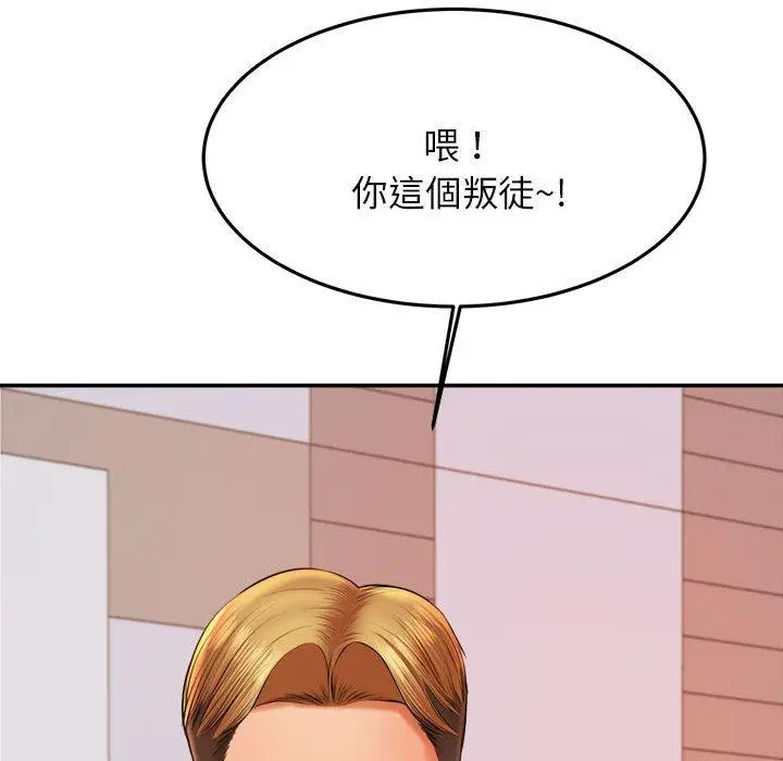 漫画《老师的课外教学》第19话第84张图
