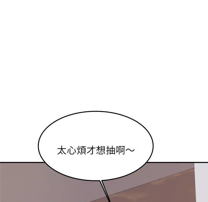 漫画《老师的课外教学》第19话第87张图