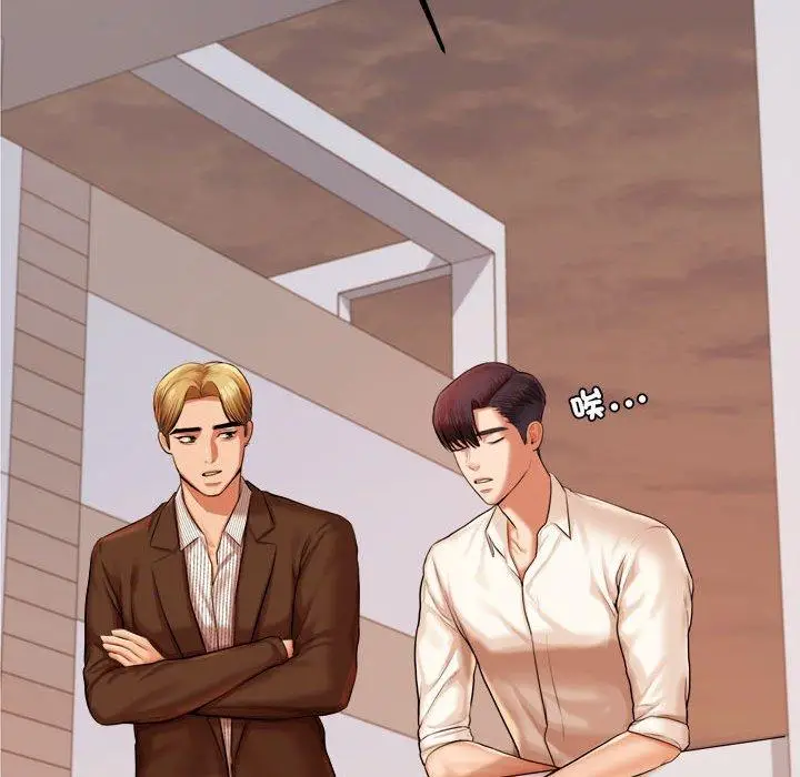 漫画《老师的课外教学》第19话第88张图