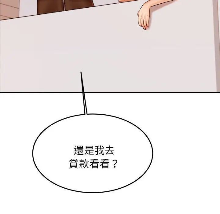 漫画《老师的课外教学》第19话第89张图