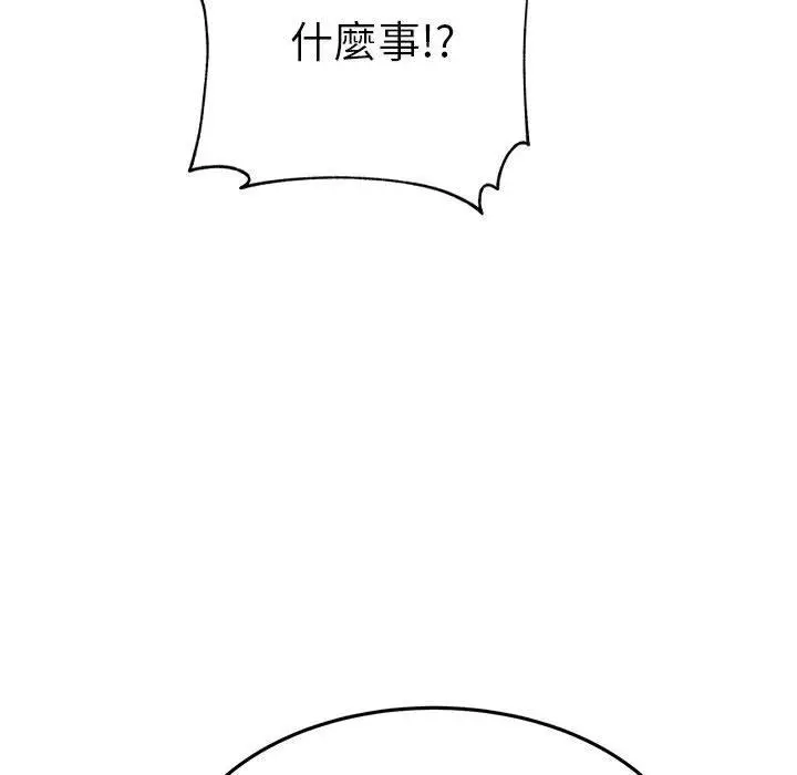 漫画《老师的课外教学》第19话第93张图
