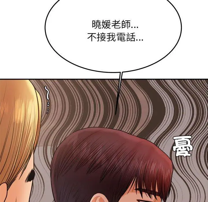 漫画《老师的课外教学》第19话第94张图