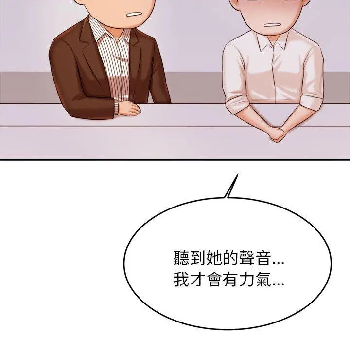漫画《老师的课外教学》第19话第99张图