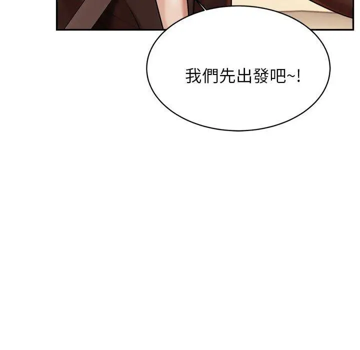 漫画《老师的课外教学》第20话第167张图