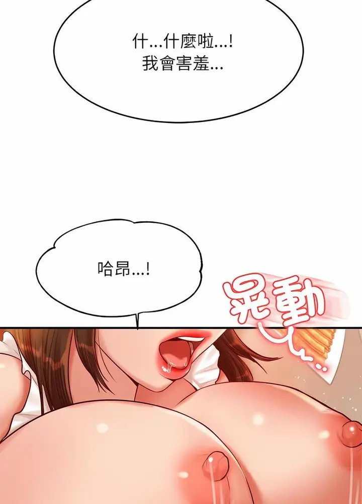 漫画《老师的课外教学》第26话第110张图