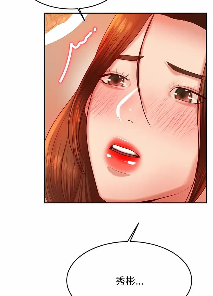 漫画《老师的课外教学》第26话第117张图