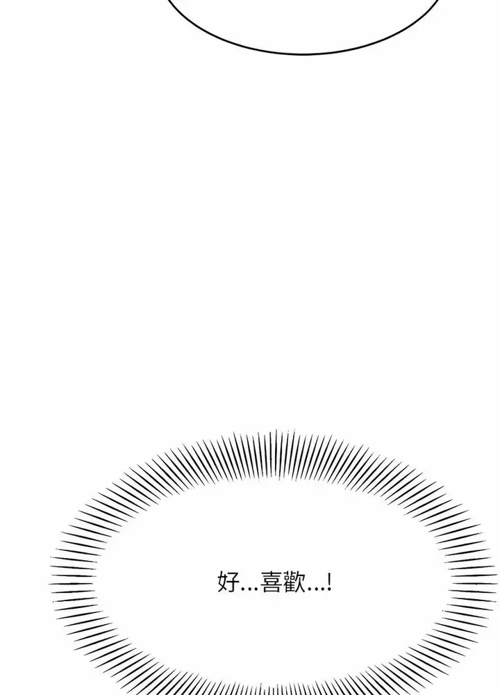 漫画《老师的课外教学》第26话第118张图