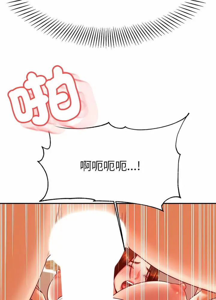 漫画《老师的课外教学》第26话第120张图
