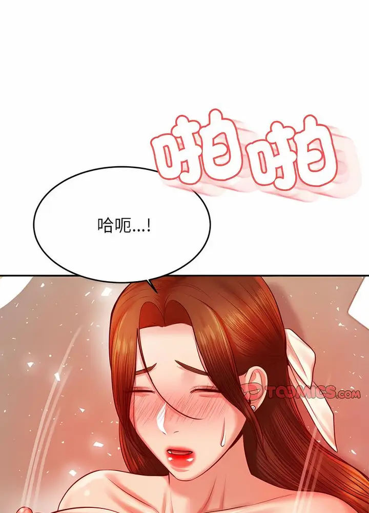 漫画《老师的课外教学》第26话第129张图