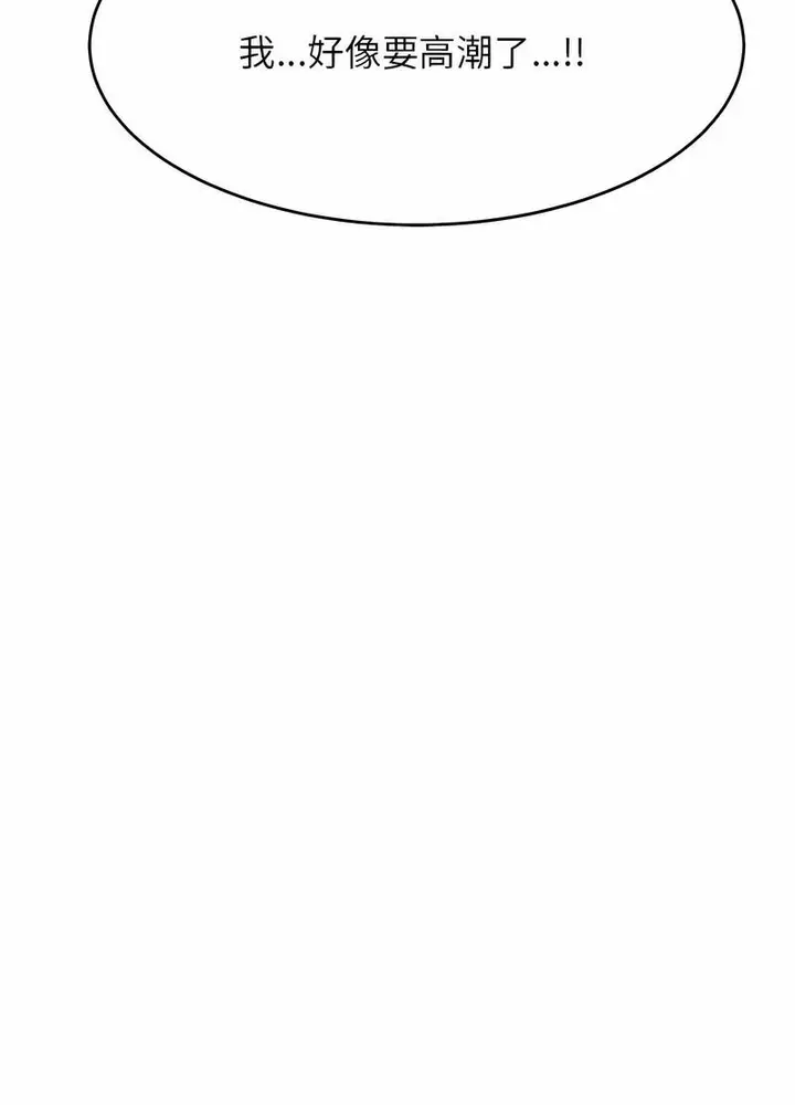 漫画《老师的课外教学》第26话第133张图