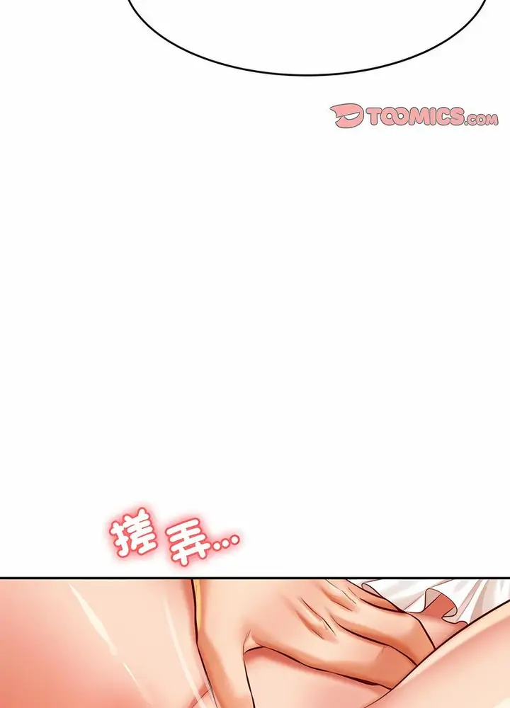 漫画《老师的课外教学》第26话第138张图