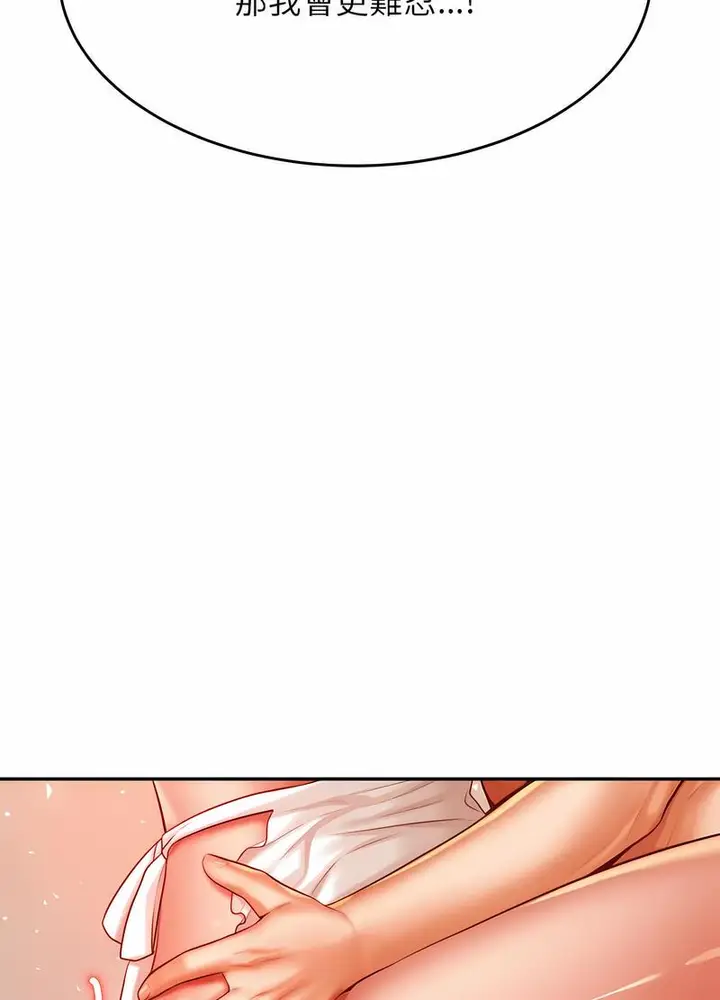 漫画《老师的课外教学》第26话第33张图