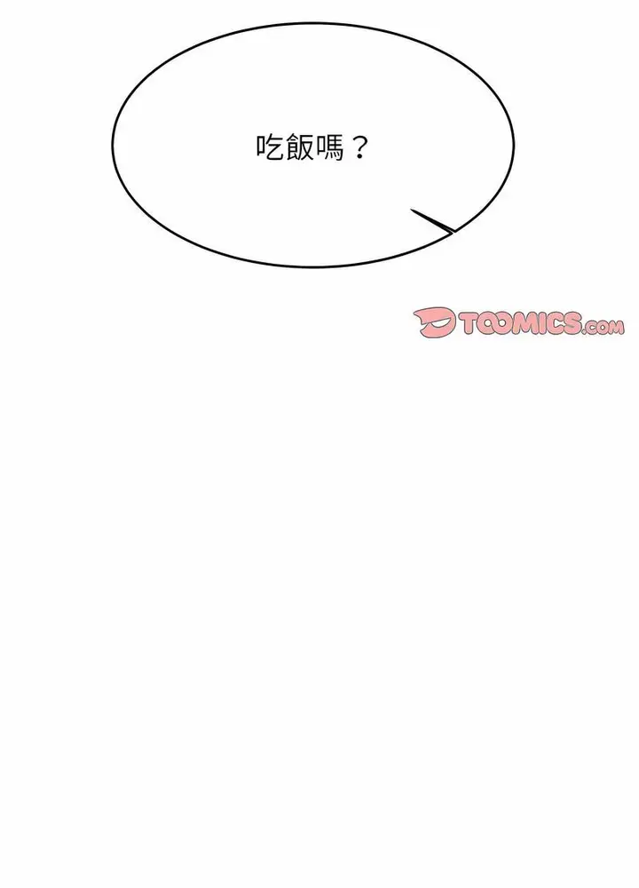 漫画《老师的课外教学》第26话第37张图