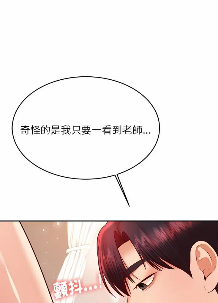 漫画《老师的课外教学》第26话第38张图