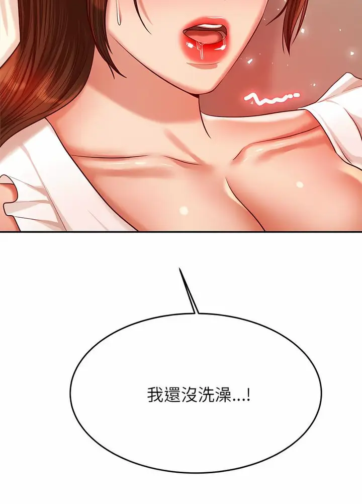漫画《老师的课外教学》第26话第53张图