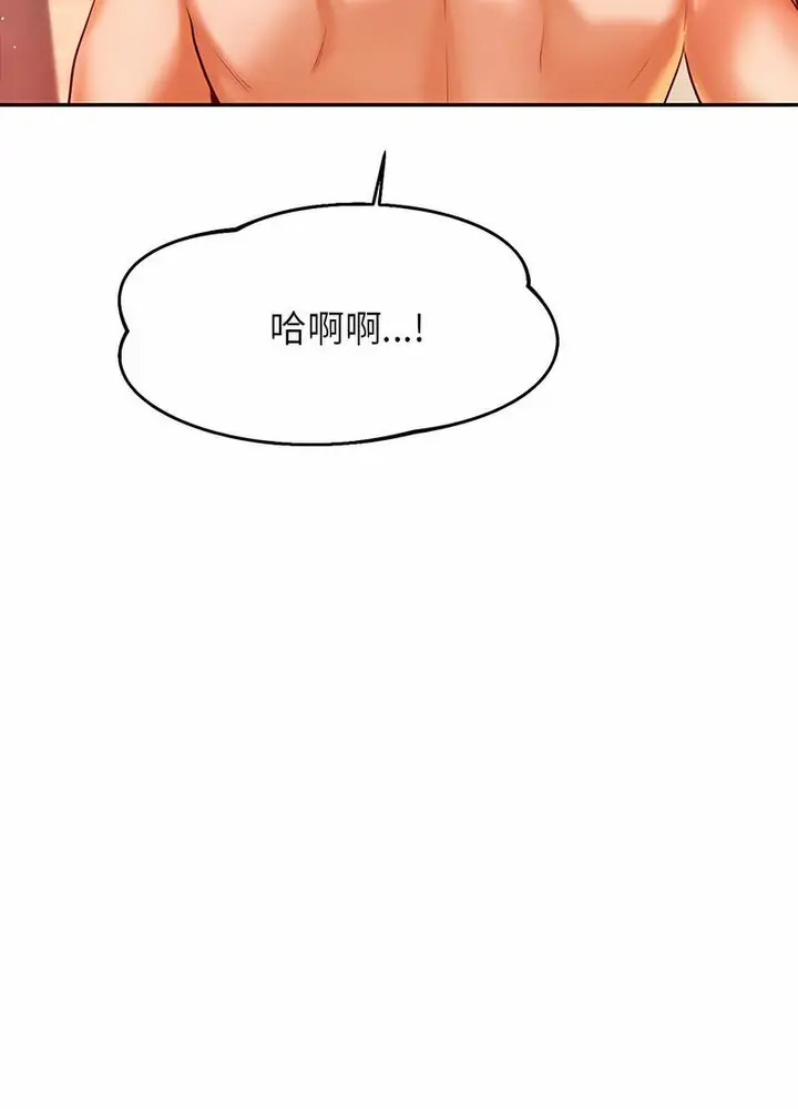 漫画《老师的课外教学》第26话第59张图