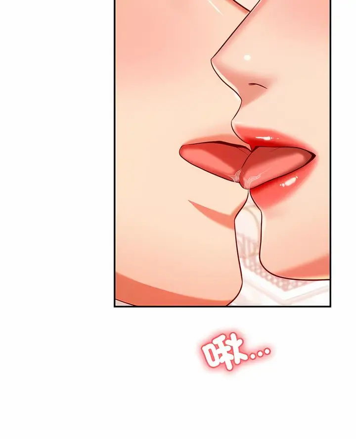 漫画《老师的课外教学》第26话第6张图