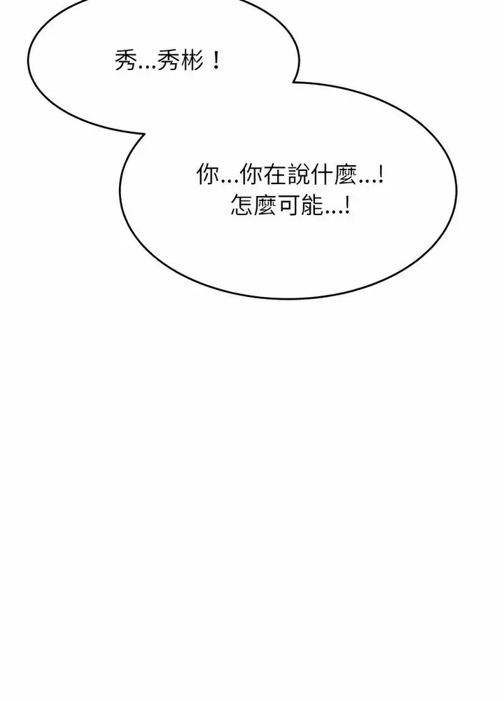 漫画《老师的课外教学》第26话第64张图