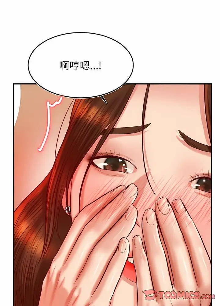 漫画《老师的课外教学》第26话第70张图