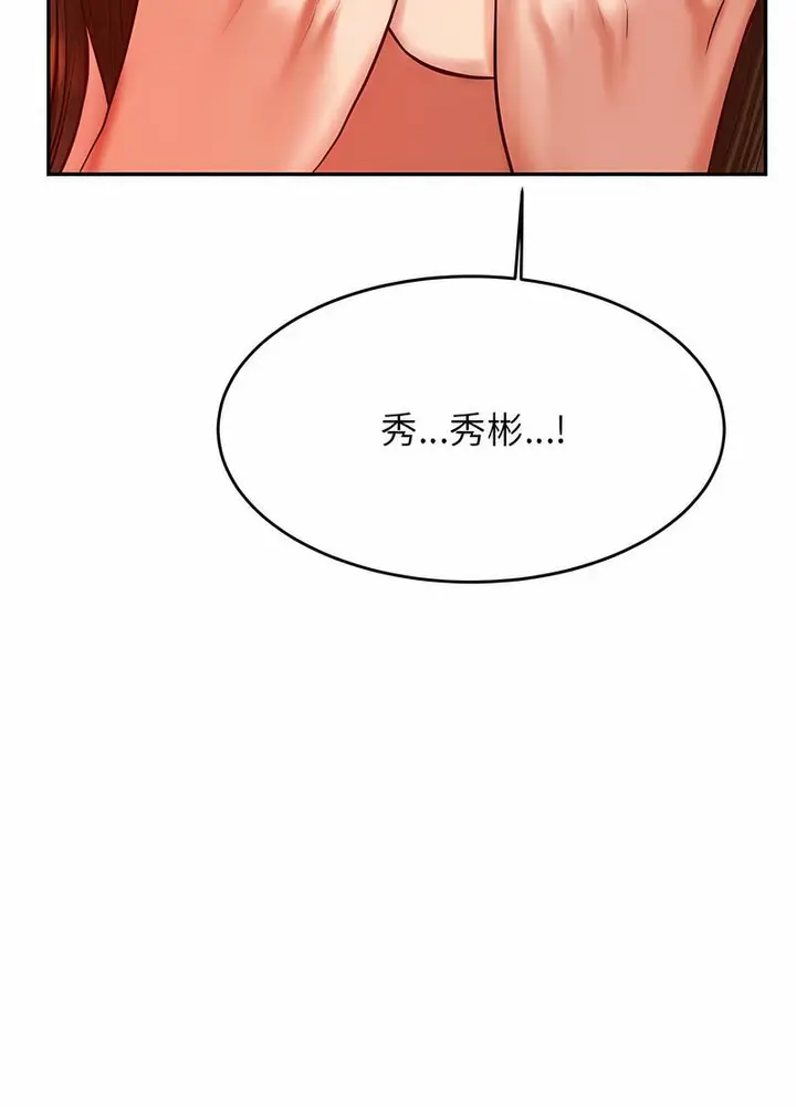 漫画《老师的课外教学》第26话第71张图