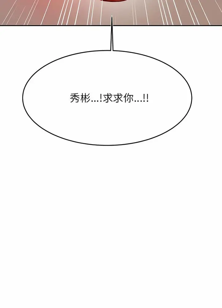 漫画《老师的课外教学》第26话第74张图