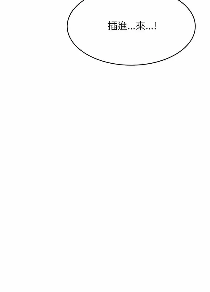 漫画《老师的课外教学》第26话第76张图