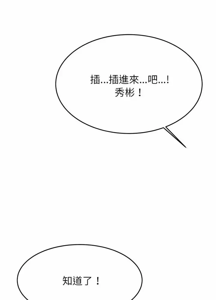 漫画《老师的课外教学》第26话第80张图