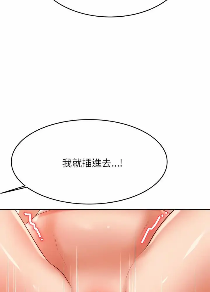 漫画《老师的课外教学》第26话第82张图