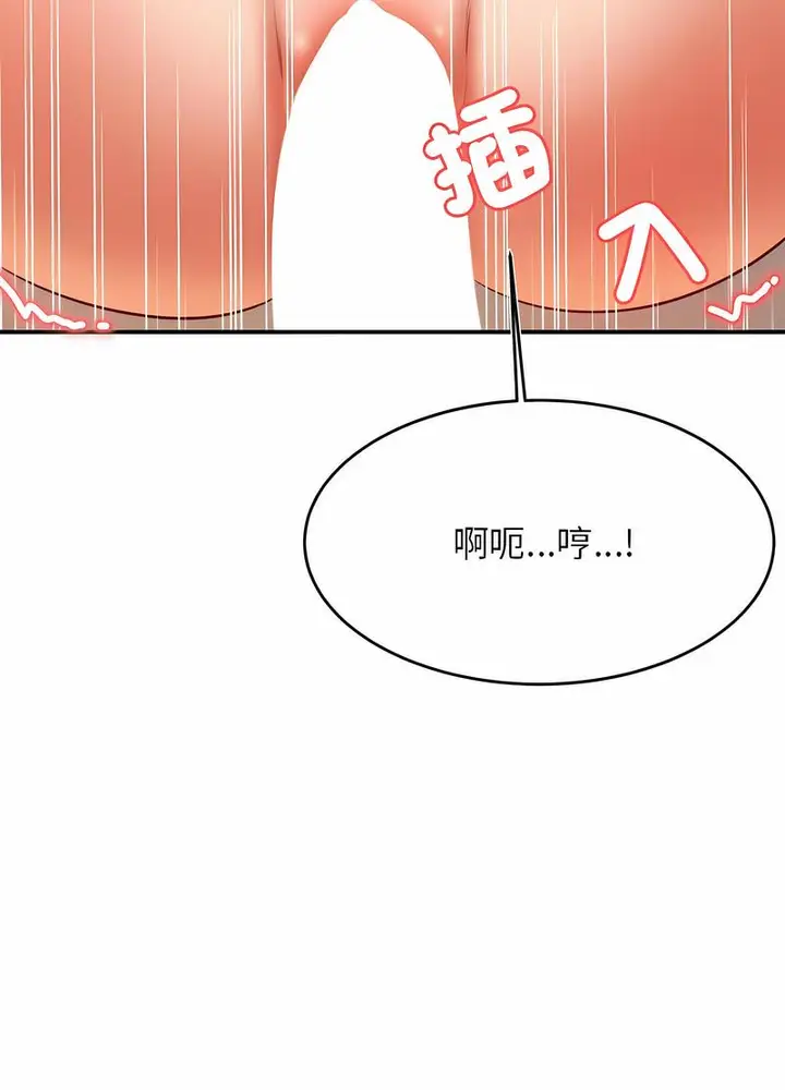 漫画《老师的课外教学》第26话第83张图