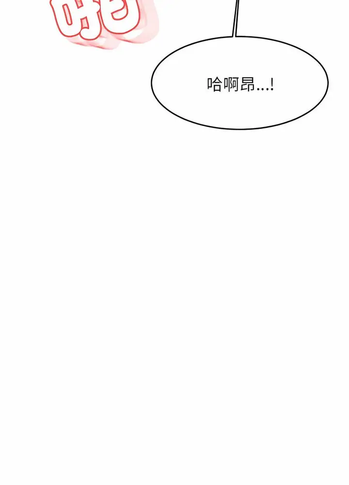 漫画《老师的课外教学》第26话第86张图