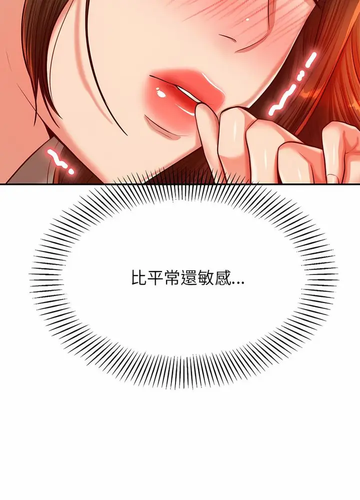 漫画《老师的课外教学》第26话第91张图